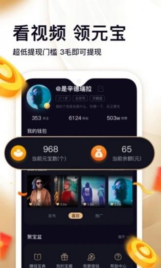 趣点视红包版APP最新版图1: