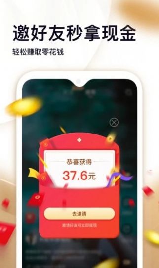 趣点视红包版APP最新版图4: