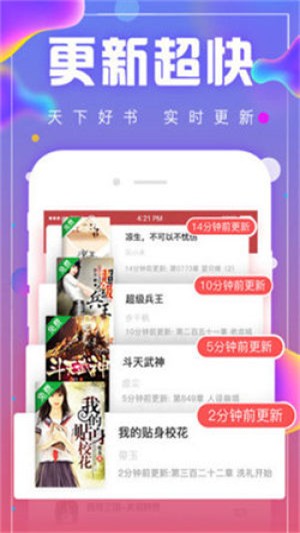 宅腐屋APP免费阅读新版图2: