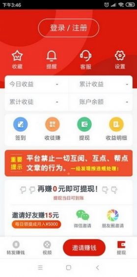 龙虾阅读APP安卓版下载图3: