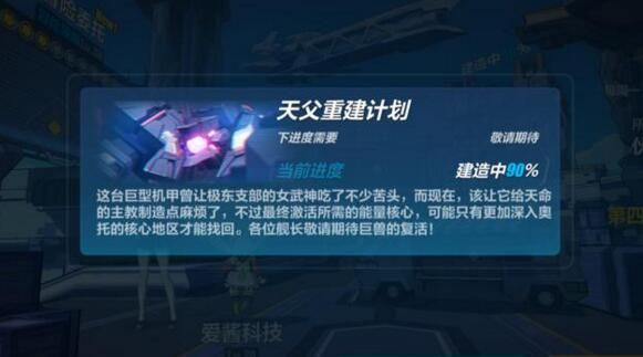 崩坏3新世纪福音战士联动活动有哪些内容？新世纪福音战士联动活动内容介绍[多图]图片2