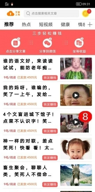 烈焰转APP手机客户端下载（烈焰赚）图1: