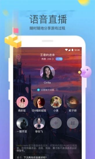 女团社交APP手机版图2: