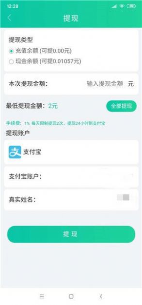 农场果主赚红包版APP图2: