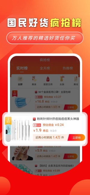 妙物APP最新版官方下载图2: