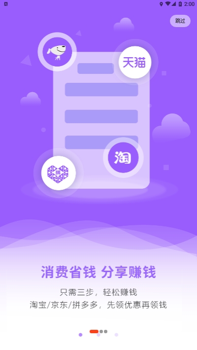 趣鹿悬赏APP手机正版下载图3: