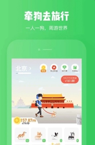 狗友圈APP官网版图2: