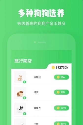 狗友圈APP官网版图3: