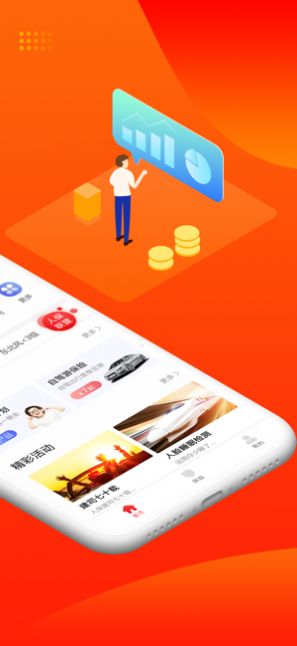 人保寿险管家app官方版图2