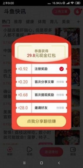 金枪鱼快讯APP手机版图1: