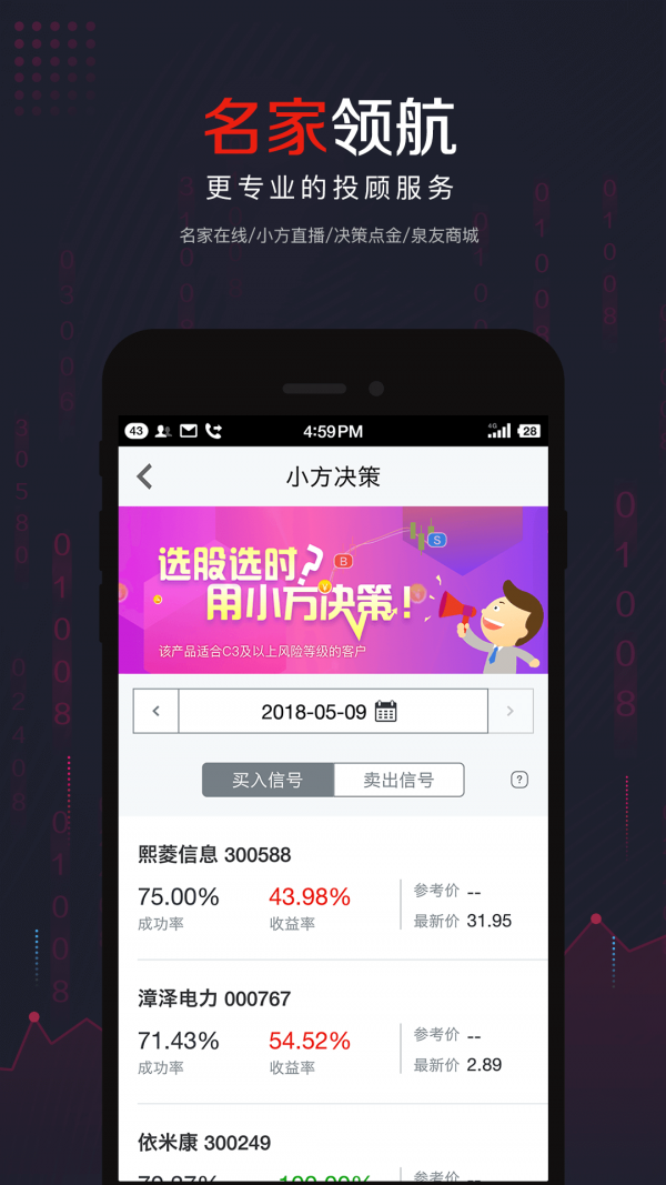 小方证券app官方版下载图3: