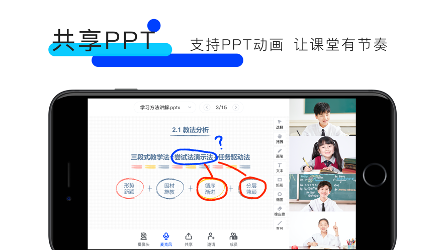 GO课堂APP官网版下载图2: