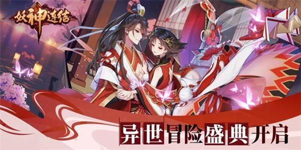 百闻妖神传游戏安卓版下载图2: