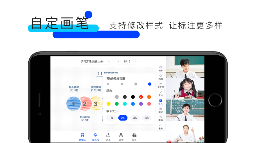 GO课堂APP官网版下载图3: