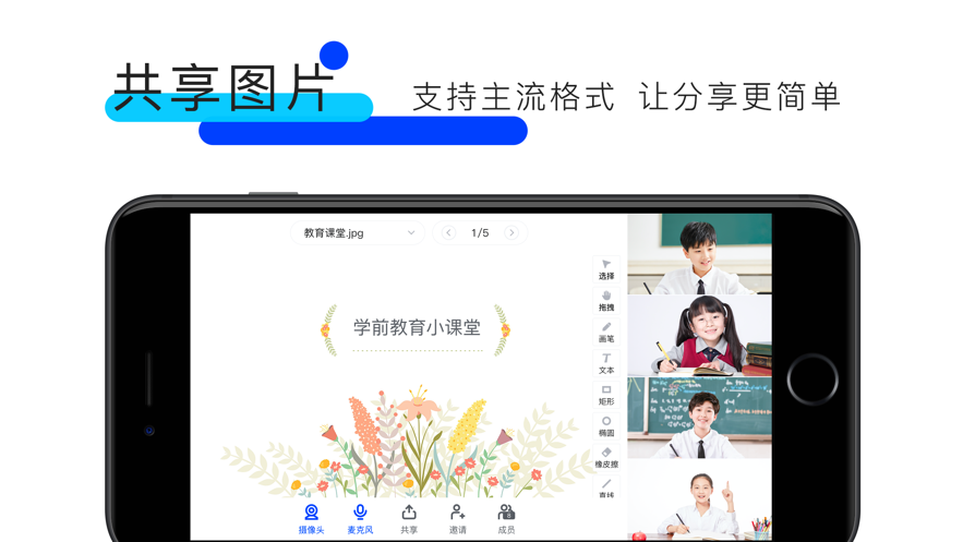 GO课堂APP官网版下载图1: