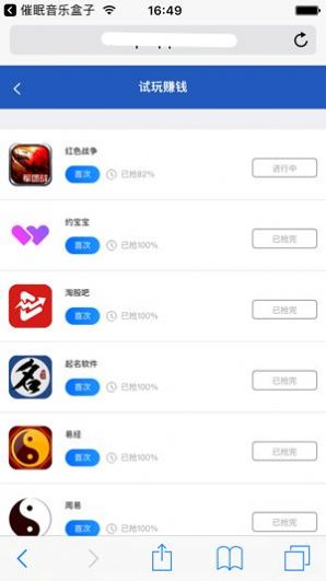 趣赚米APP手机版图1: