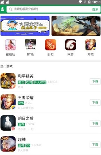 点点盒子APP正式版下载图1: