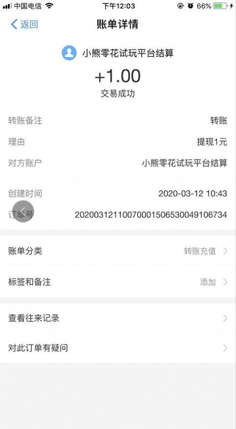 小熊试玩平台APP手机版图1: