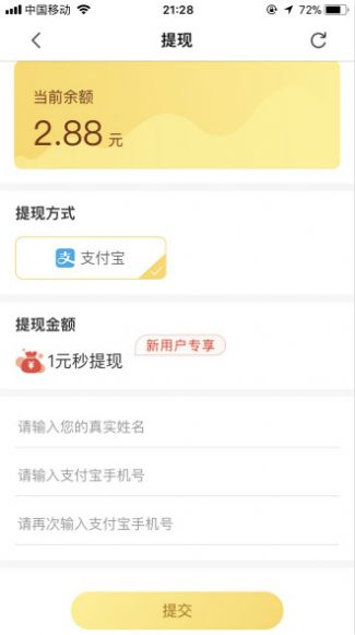 小熊试玩平台APP手机版图2: