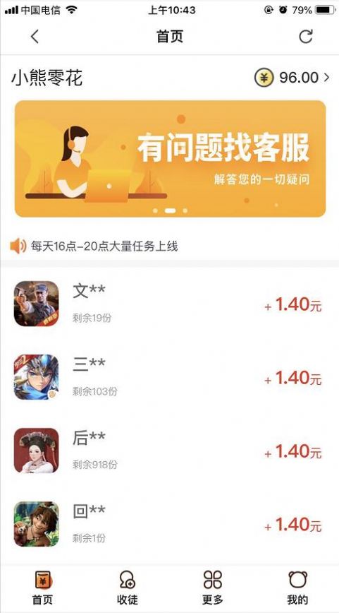 小熊试玩平台APP手机版图3: