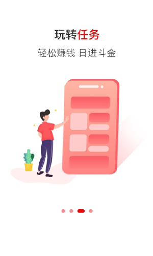 勾转APP正式版下载图3: