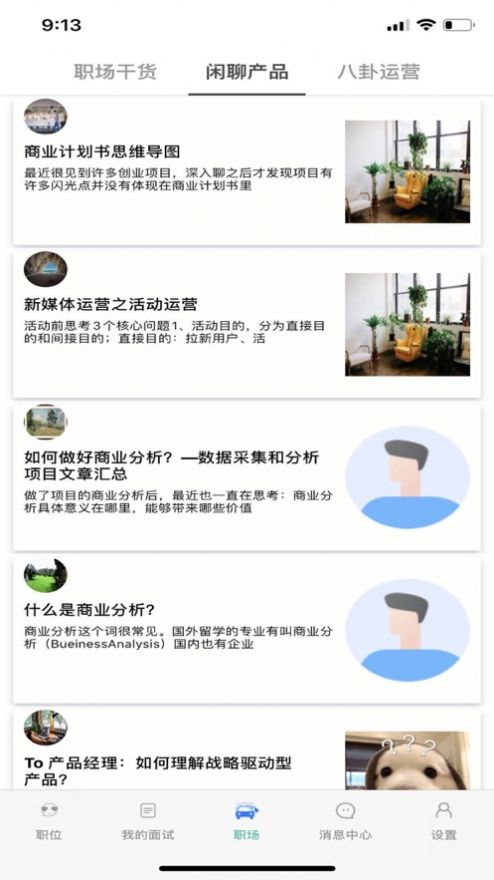 百家兔兼职APP手机版图3: