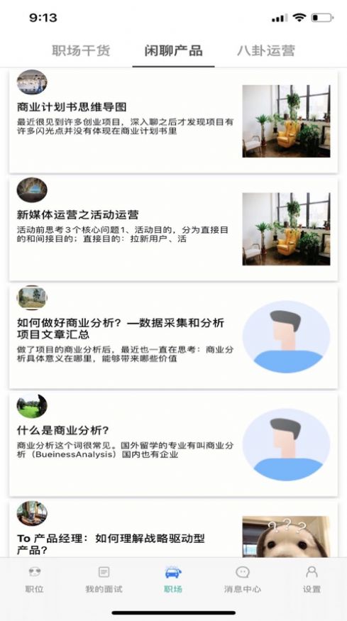 百家兔兼职APP手机版图4: