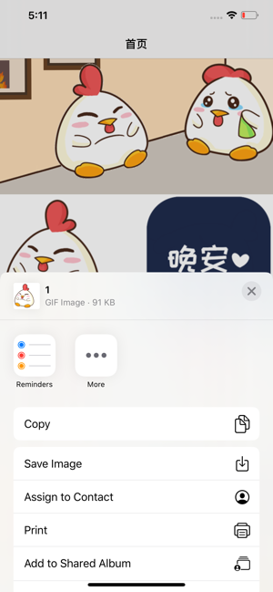 萌萌的憨鸡APP手机免费版下载图2: