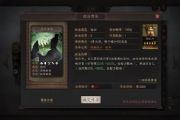 三国志战略版策略战法兵无常势如何使用搭配？兵无常势的使用与战法延伸攻略[多图]