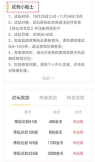 悦趣赚APP手机客户端下载图3: