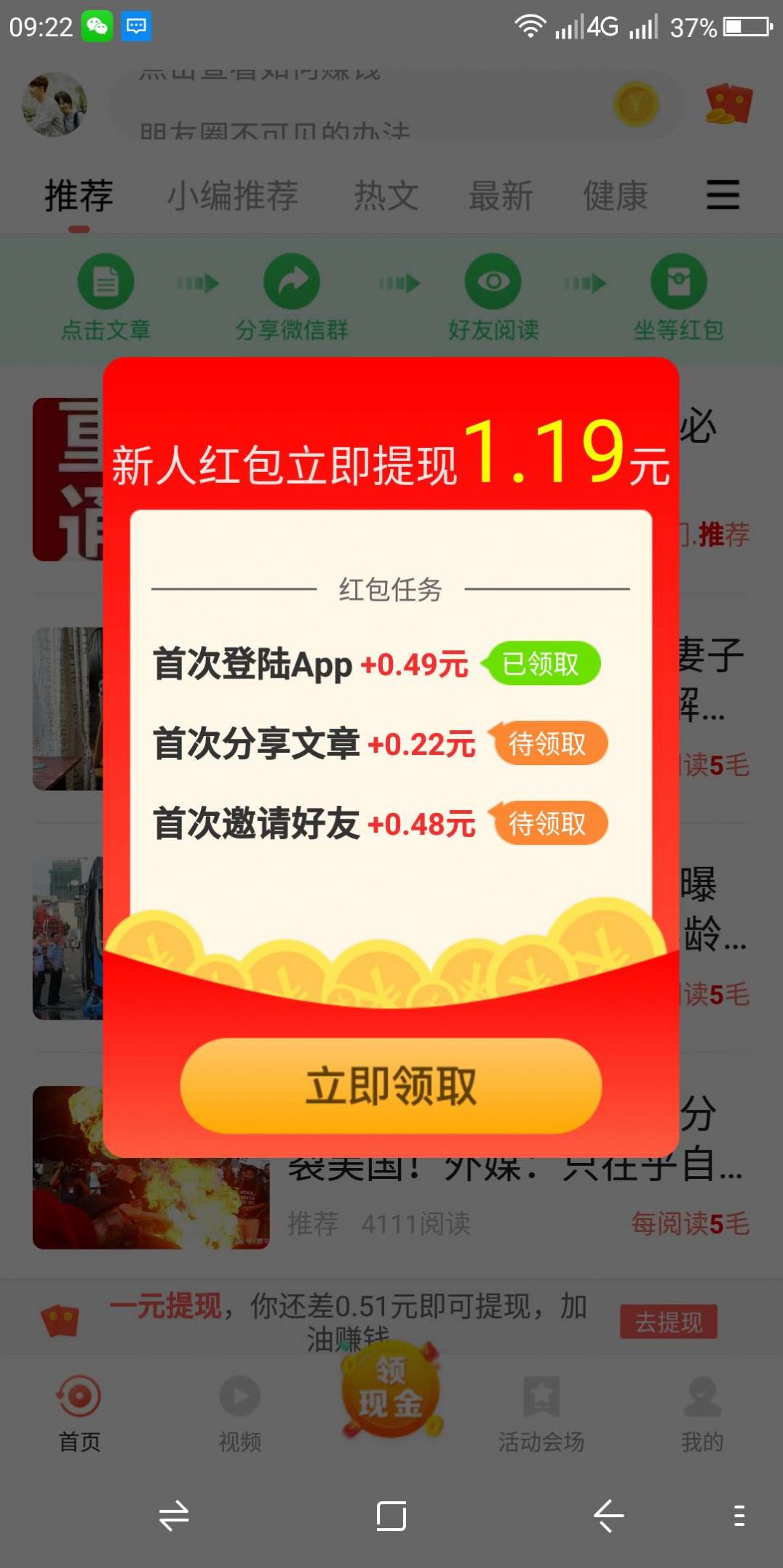 百财宝阅读APP手机版下载图1: