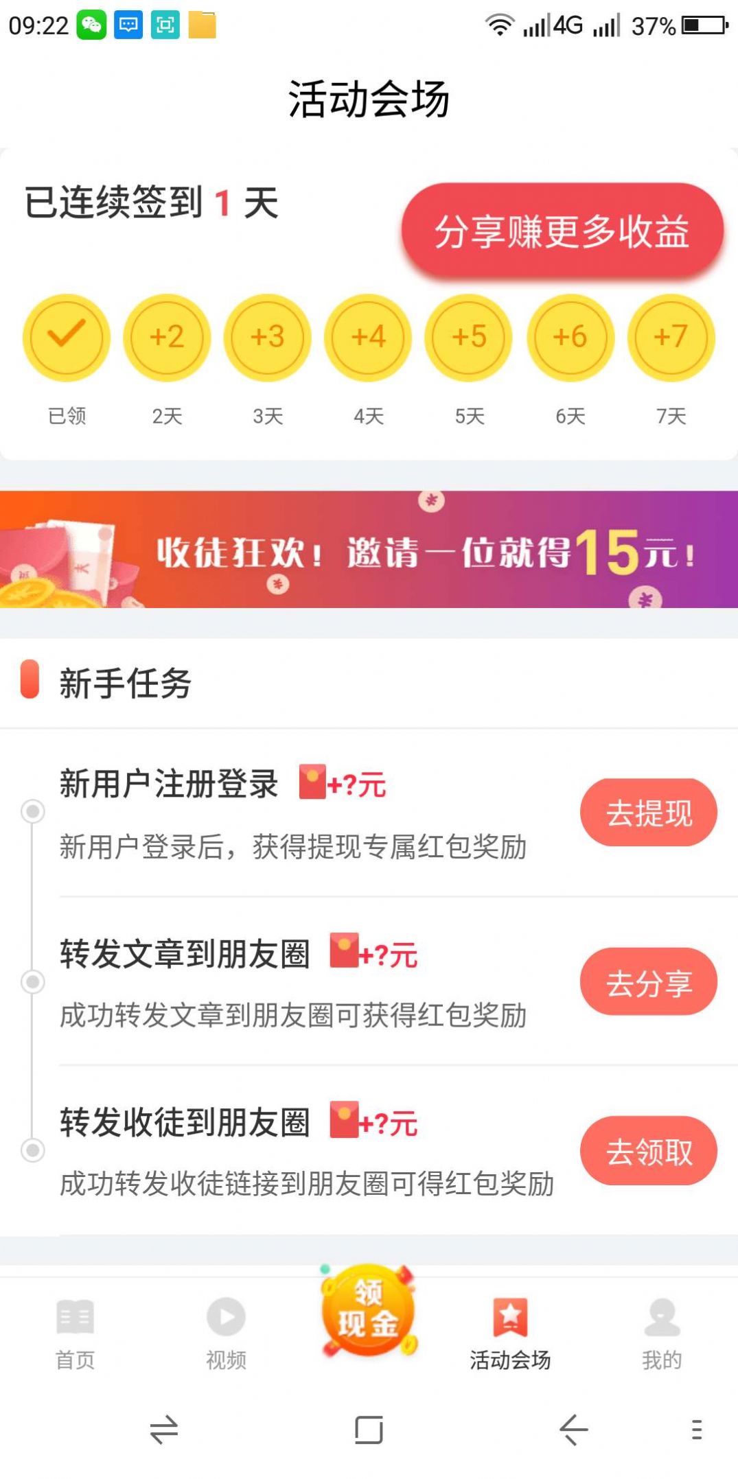 百财宝阅读APP手机版下载图2: