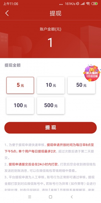 常乐赚APP官方版图3: