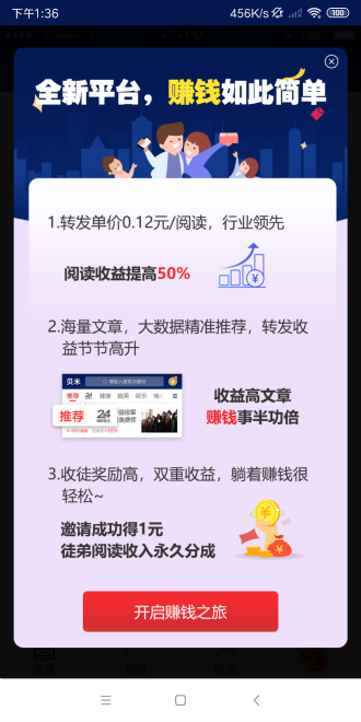 常乐赚APP官方版图1: