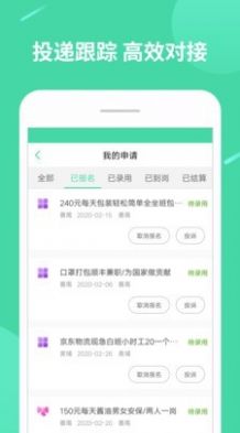 轻兼职APP手机版下载图1: