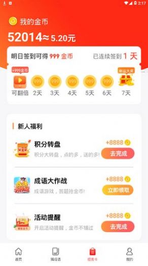 玖鹿科技APP手机版下载图1: