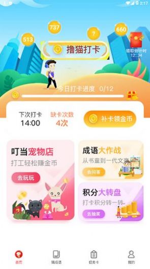 玖鹿科技APP手机版下载图2: