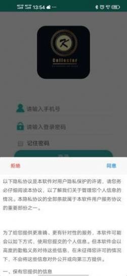 集客赢APP手机版下载图3: