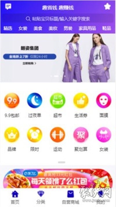 趣联盟APP官方版图3