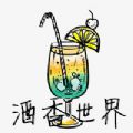 酒香世界APP