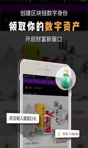 酒香世界APP最新版图3: