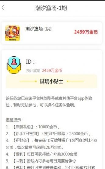 游趣赚APP官网版下载图3: