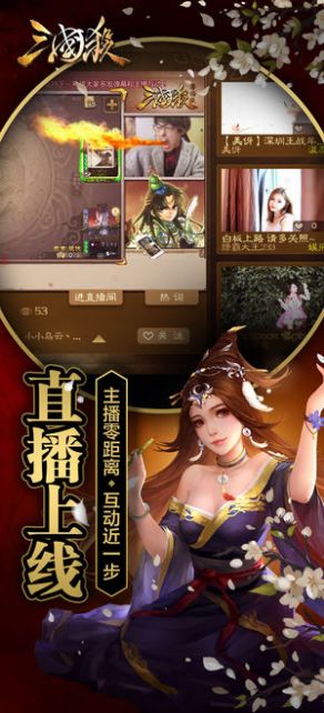 三国杀3.8.5版本图1