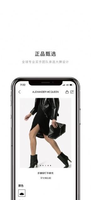 MENEO蜜柚购物app图4