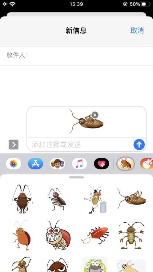 顽强的蟑螂APP免费版下载图2: