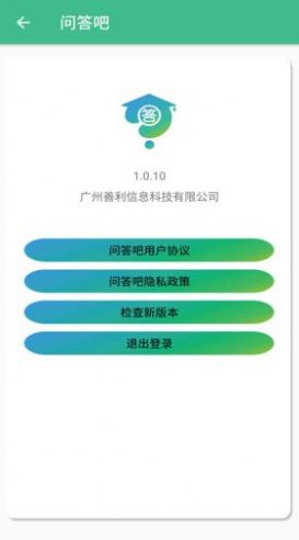 问答吧APP安卓版下载图1: