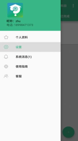 问答吧APP安卓版下载图3: