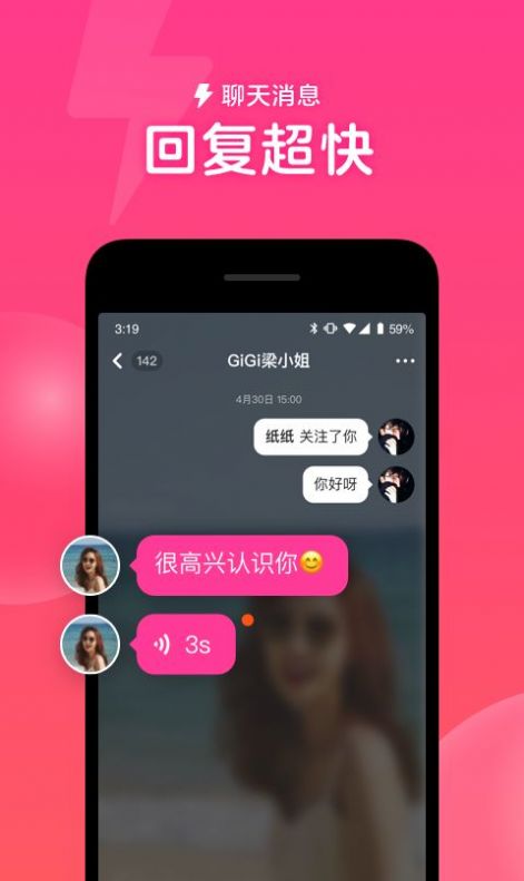 心遇社交APP手机版下载图3: