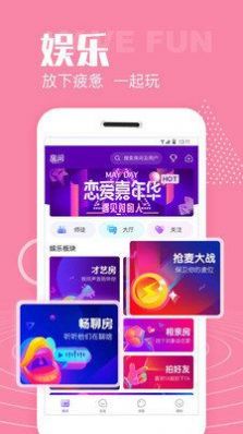 心遇社交APP手机版下载图2: