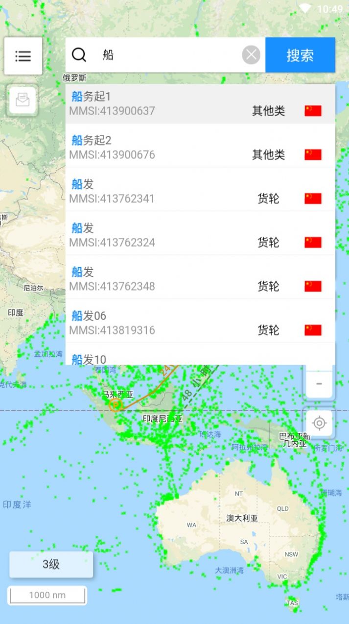 航顺通app官网安卓版图3: